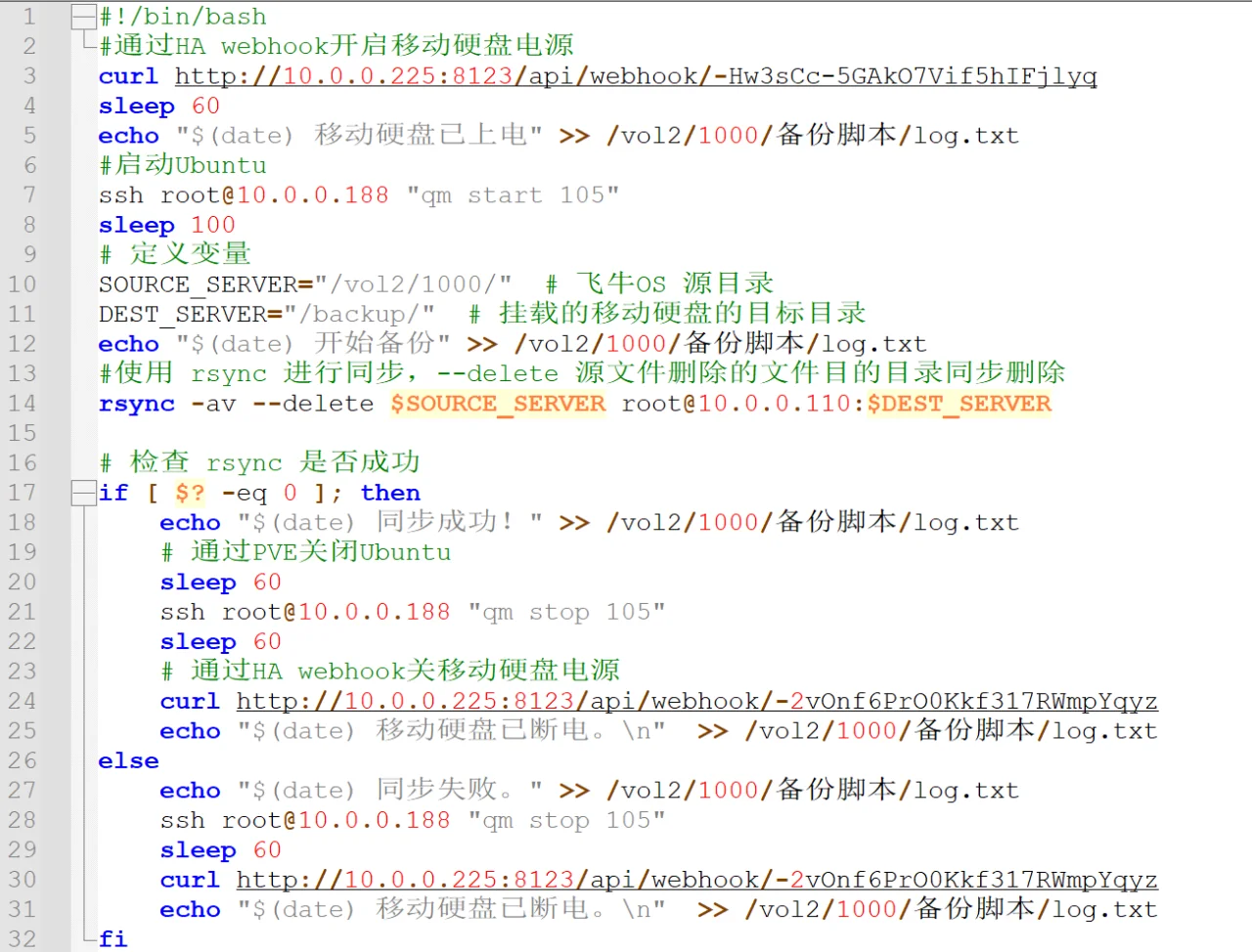 分享一套自己Nas的冷备方案，一起探讨