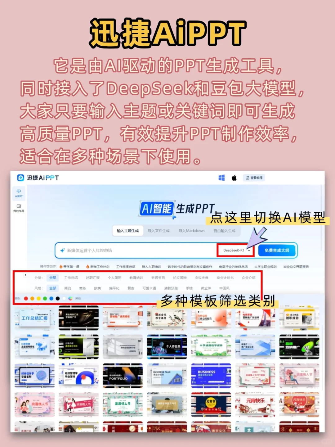 6个职场小白也能用的PPT生成器！3分钟出稿