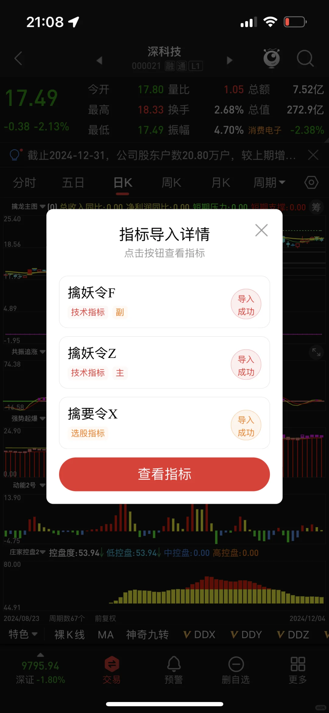 通达信【擒妖令】捉一字板翻倍套装