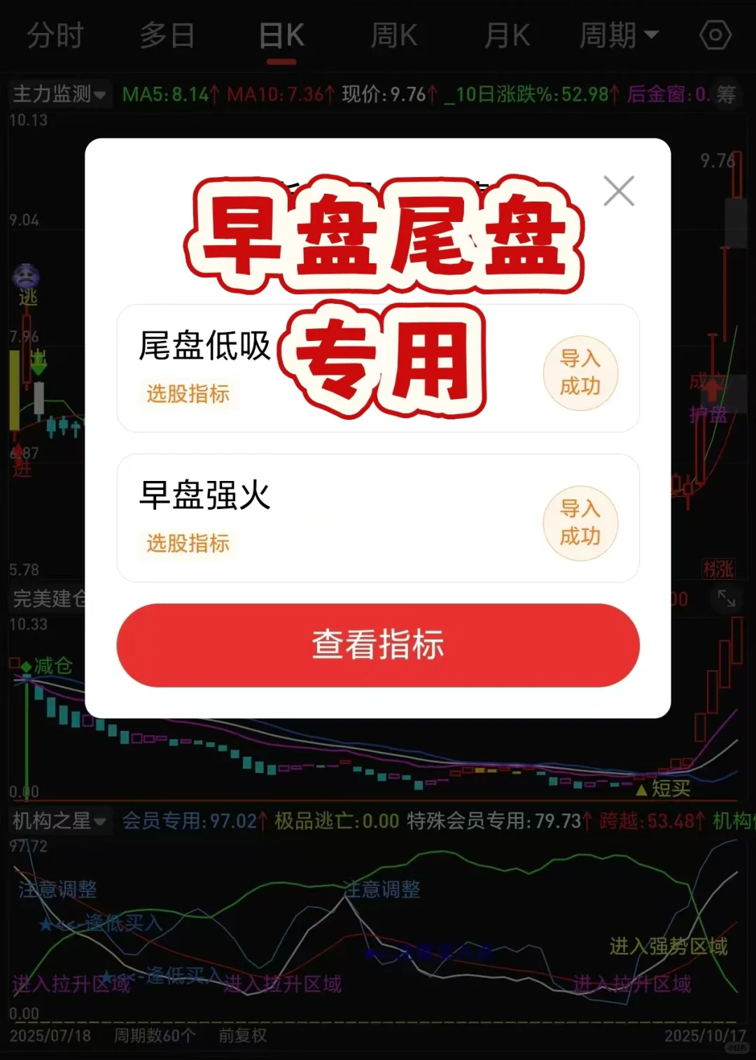 早盘强火➕尾盘低吸 ，连续打板公式源码！