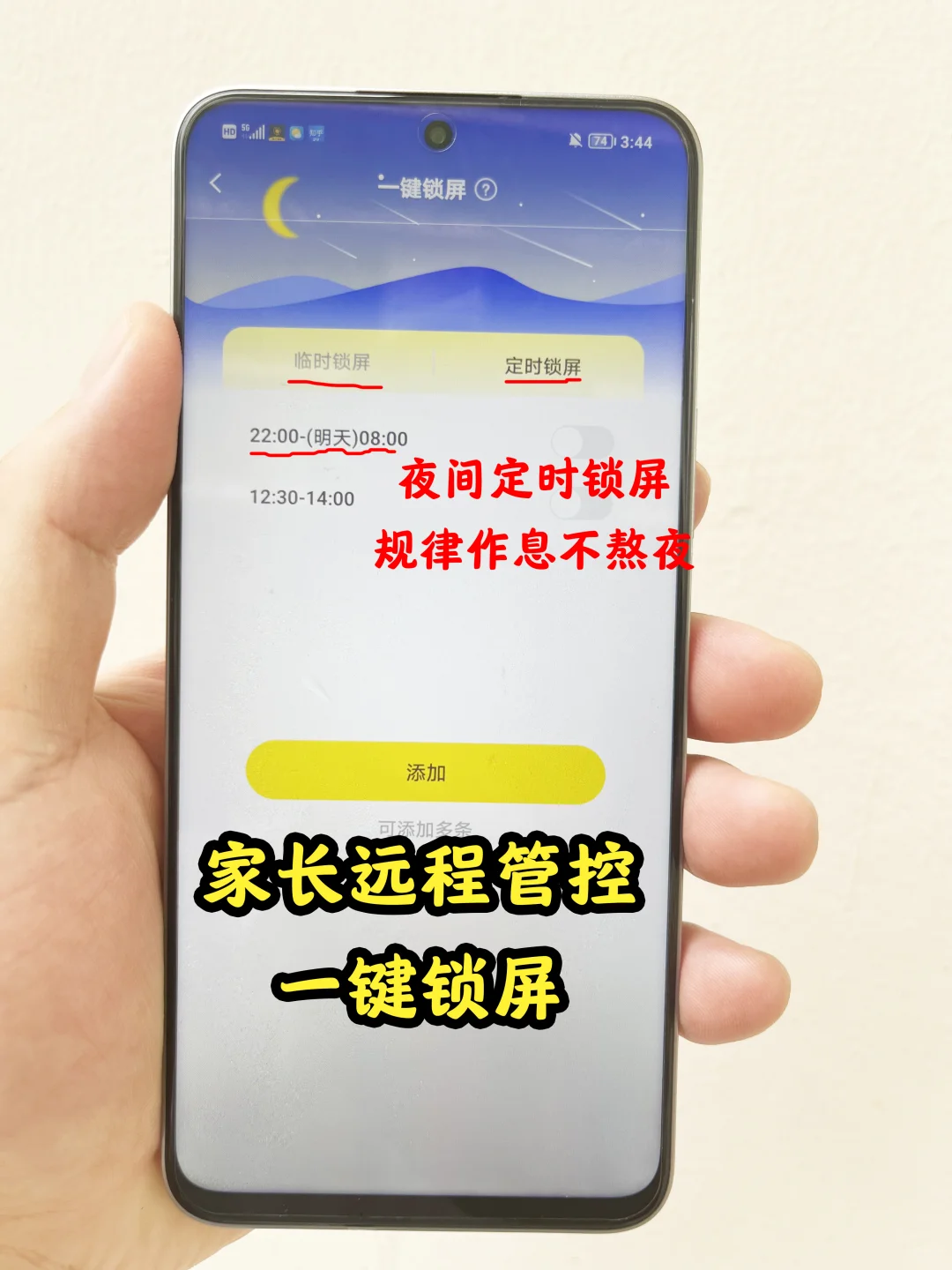 家长必存！暑假拯救孩子手机瘾的神器来了