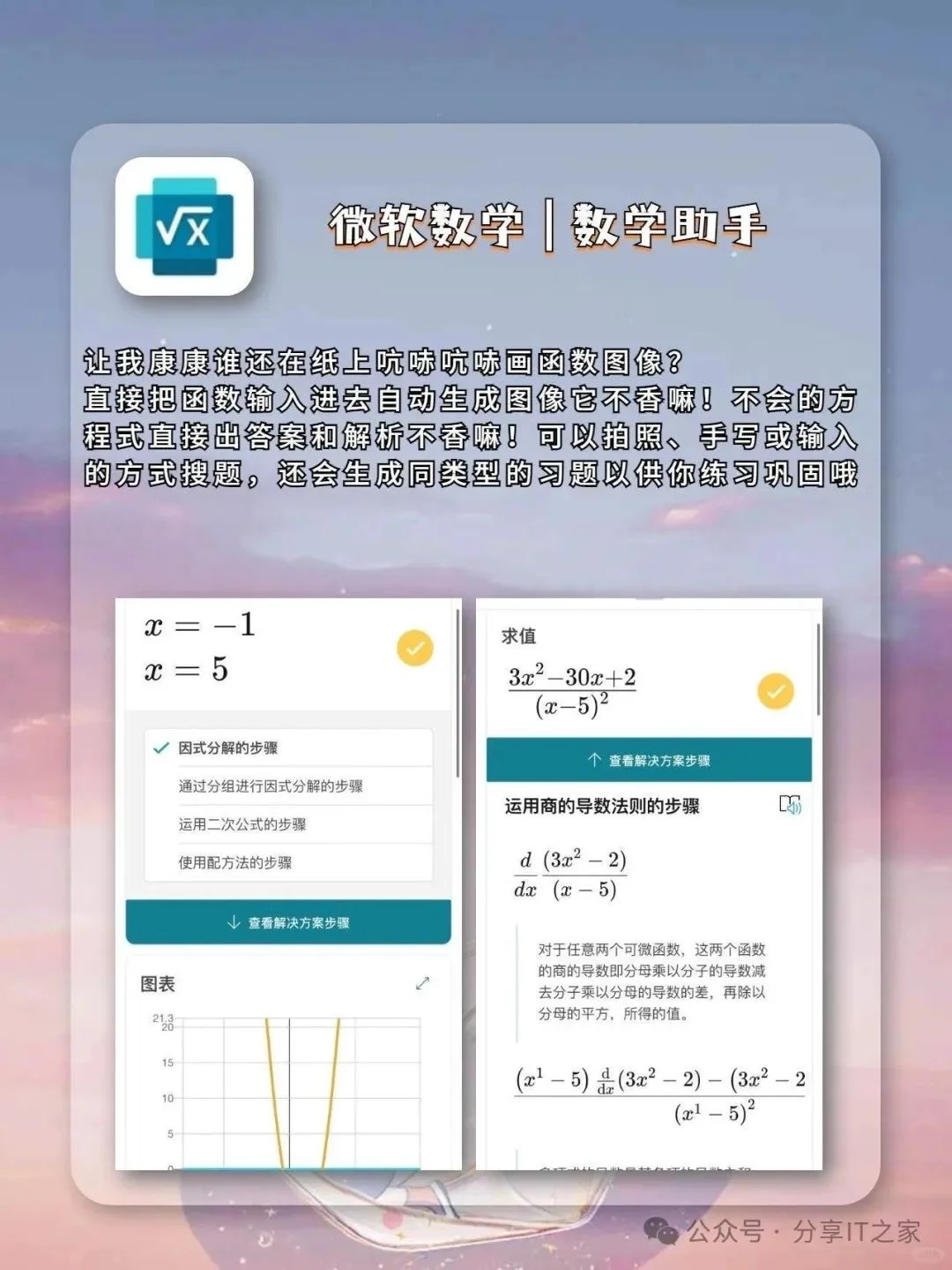 靠玩游戏考试第一的神仙APP
