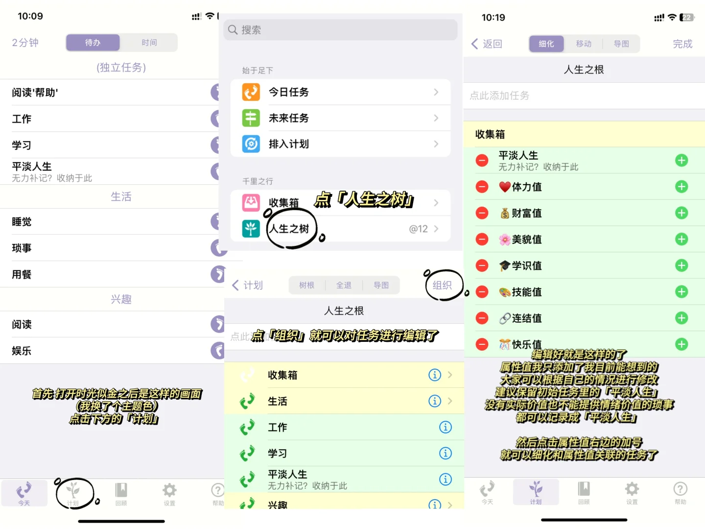 人生游戏化系统搭建指南🎮