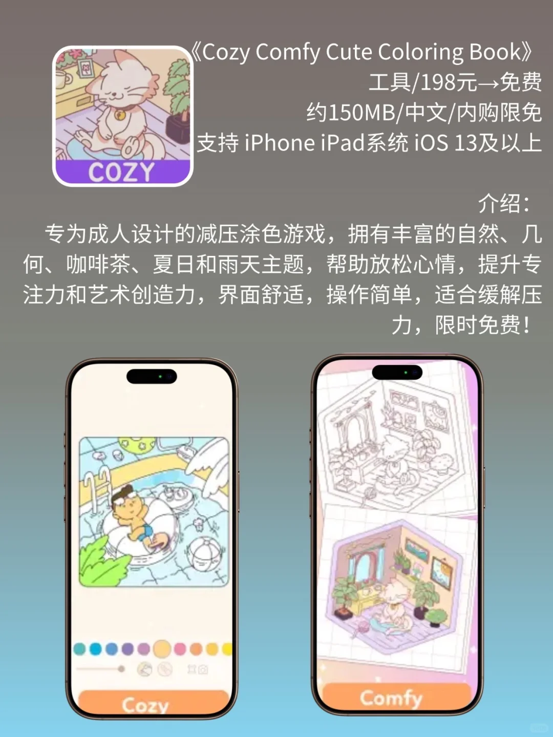 App Store 限免,2238元商品 0 元拿
