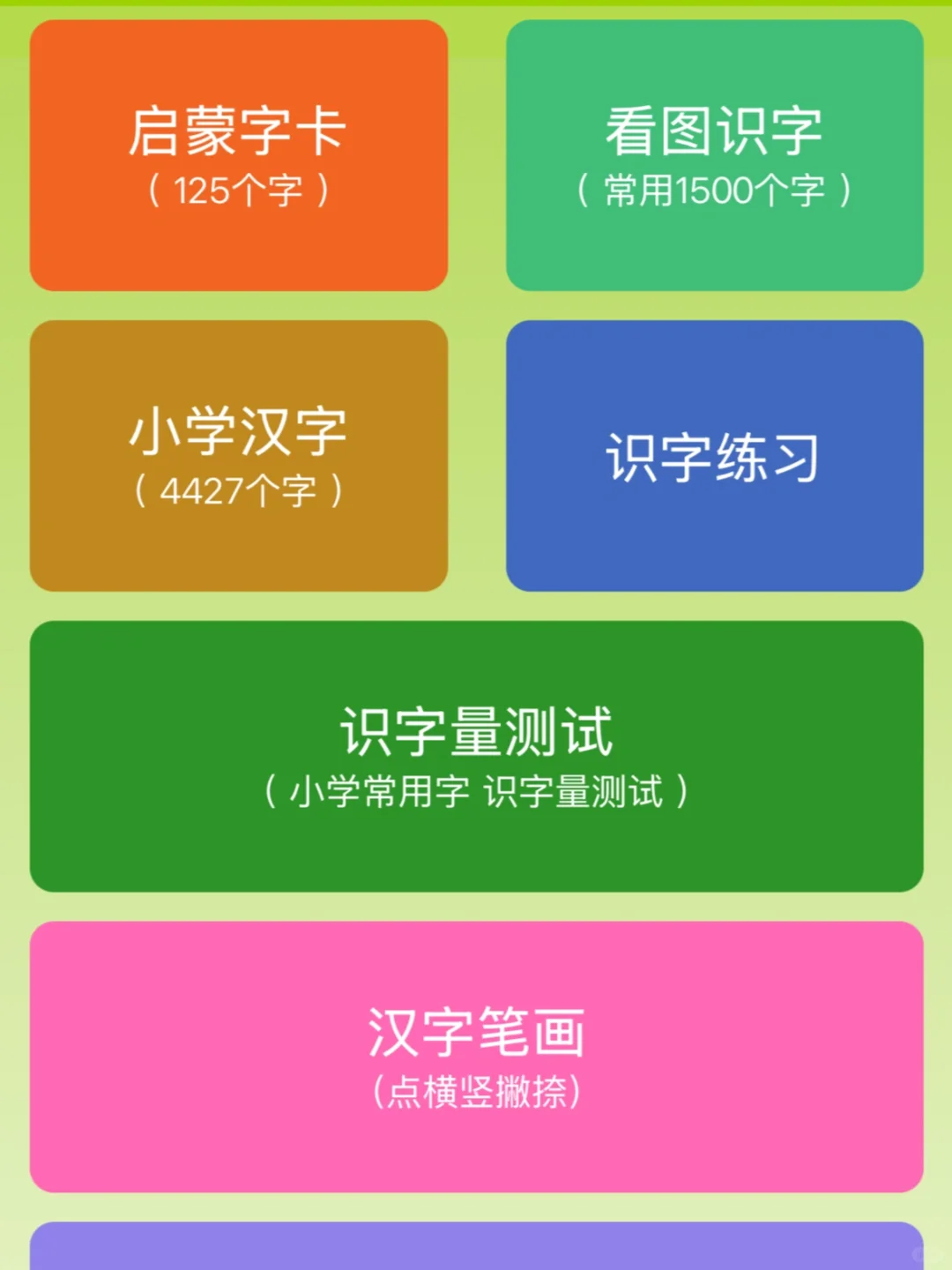这才是鸡娃该看的宝藏app！！！