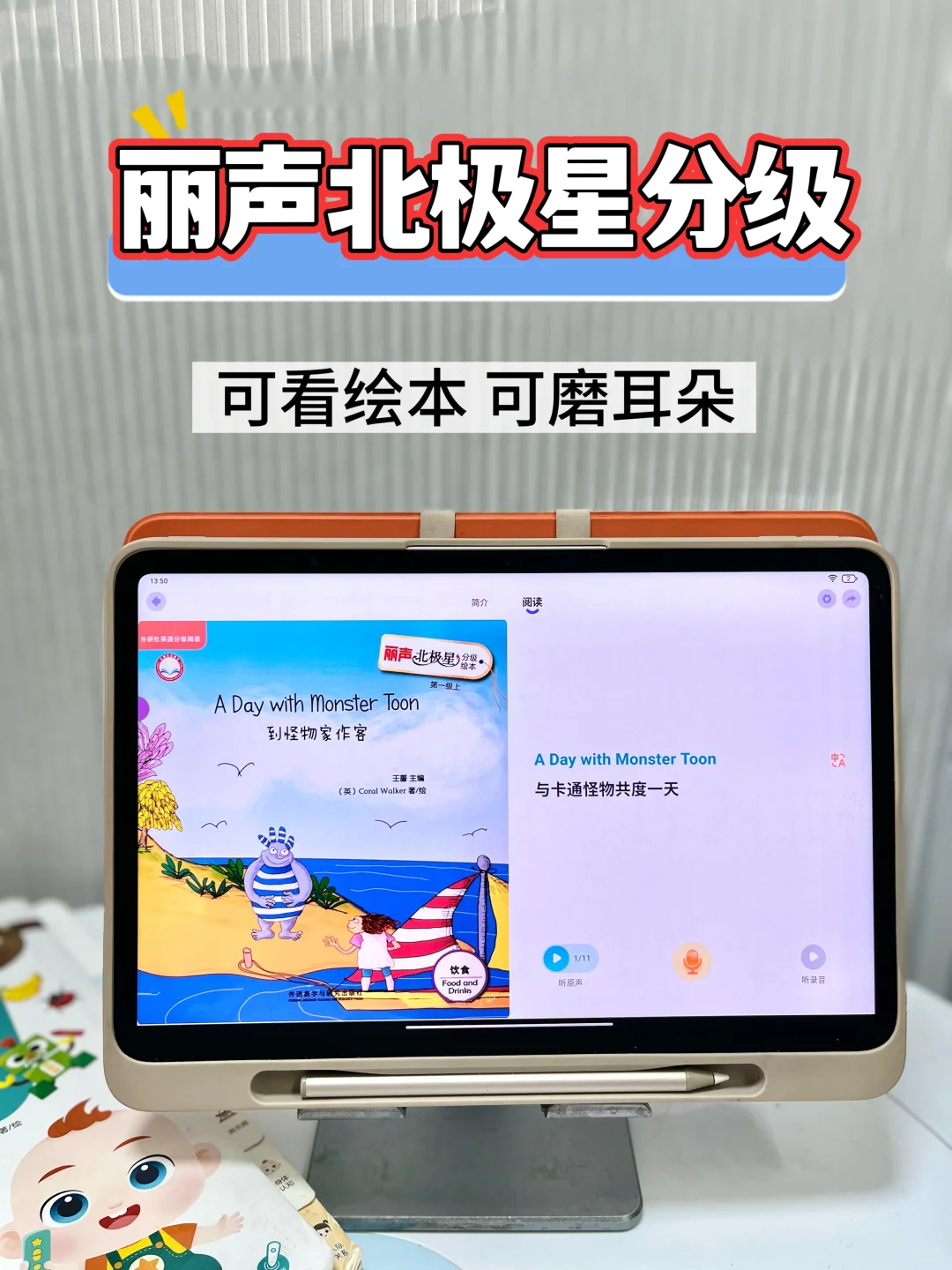 有没有这种资源丰富，价格实惠的英语App啊？