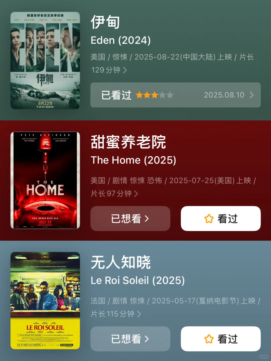 🎬码住‼️2025下半年还有这么多惊悚电影