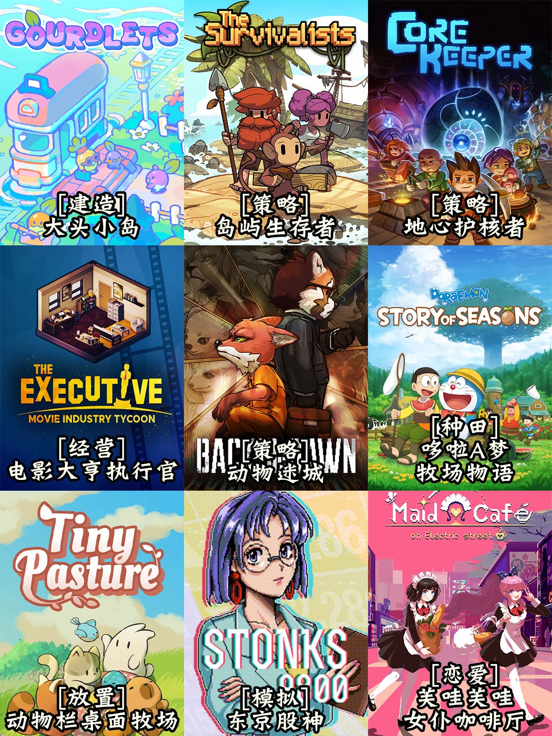 终于有轻薄本可以玩的游戏合集了！