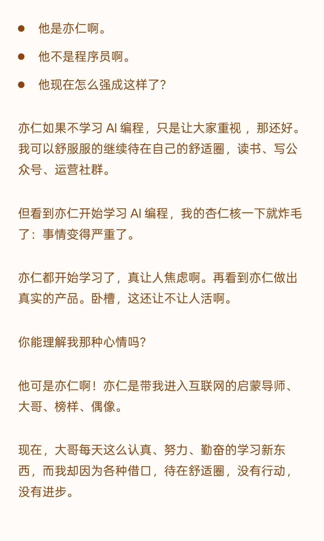用 Gemini 四小时造 App，我祛魅了