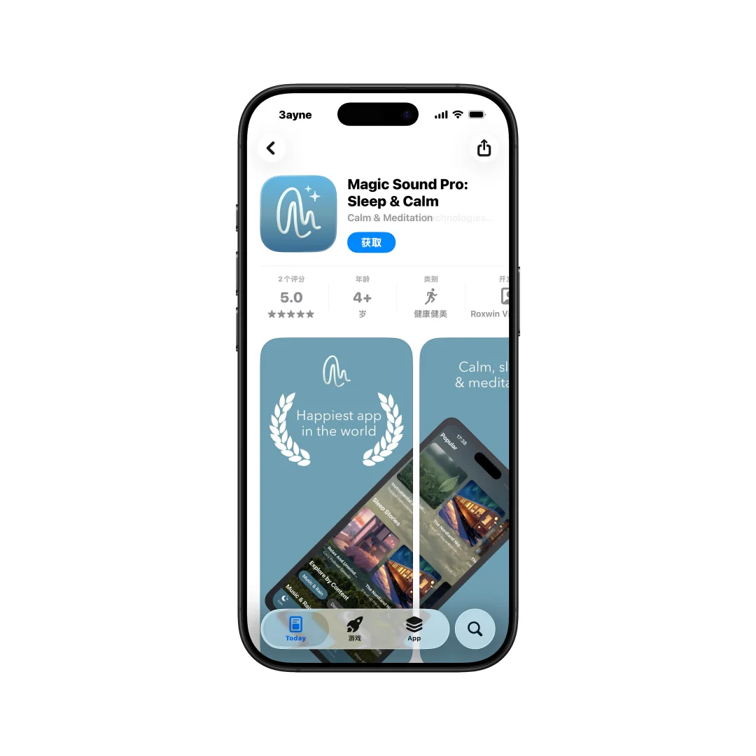 今日限免App：Magic Sound Pro（本体限免）