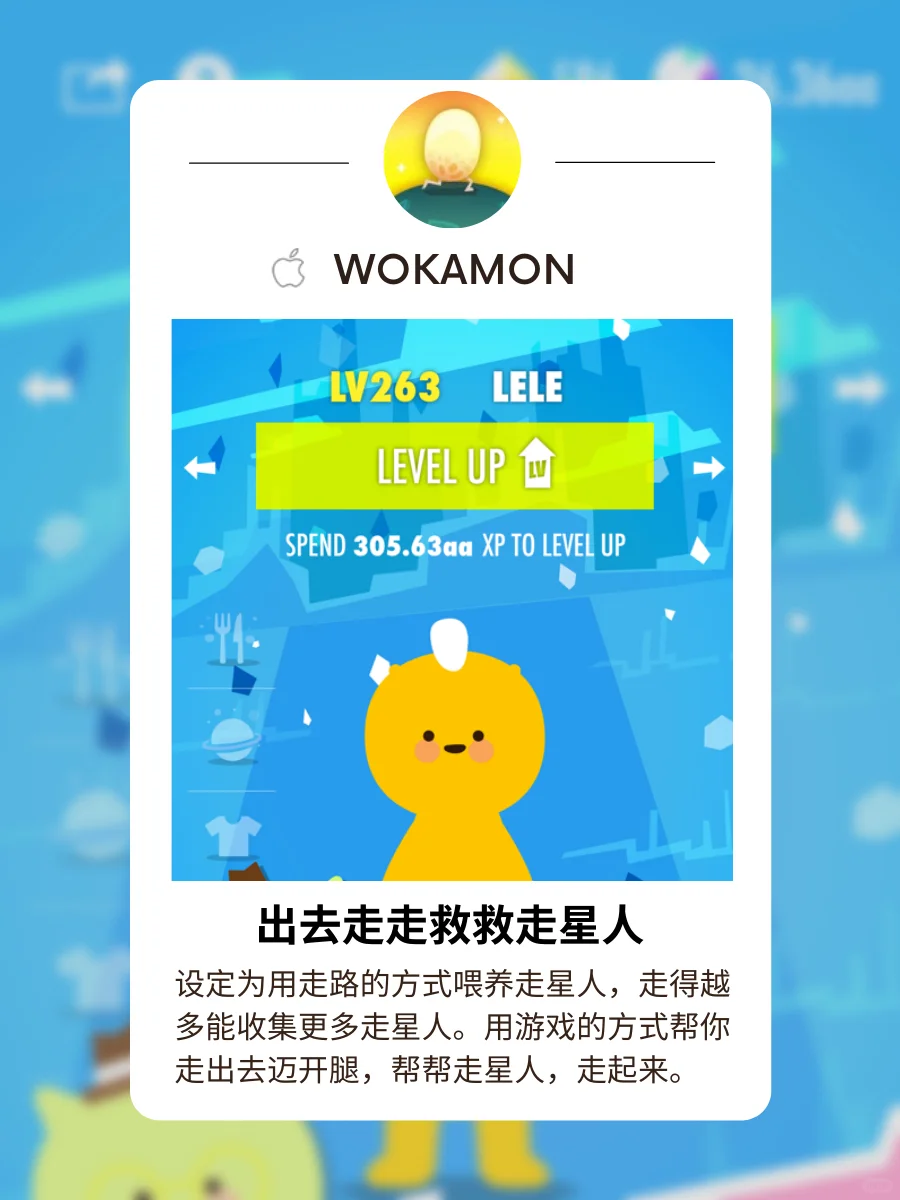 7款App让生活变游戏！玩着养成好习惯