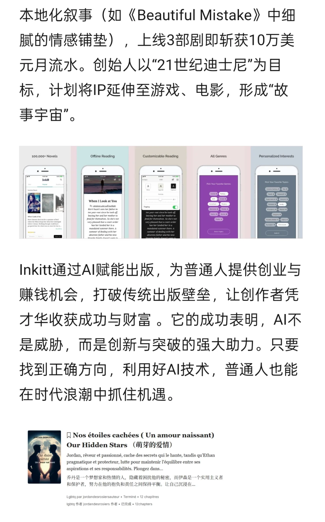 AI搞钱！AI让素人逆袭成畅销书作家