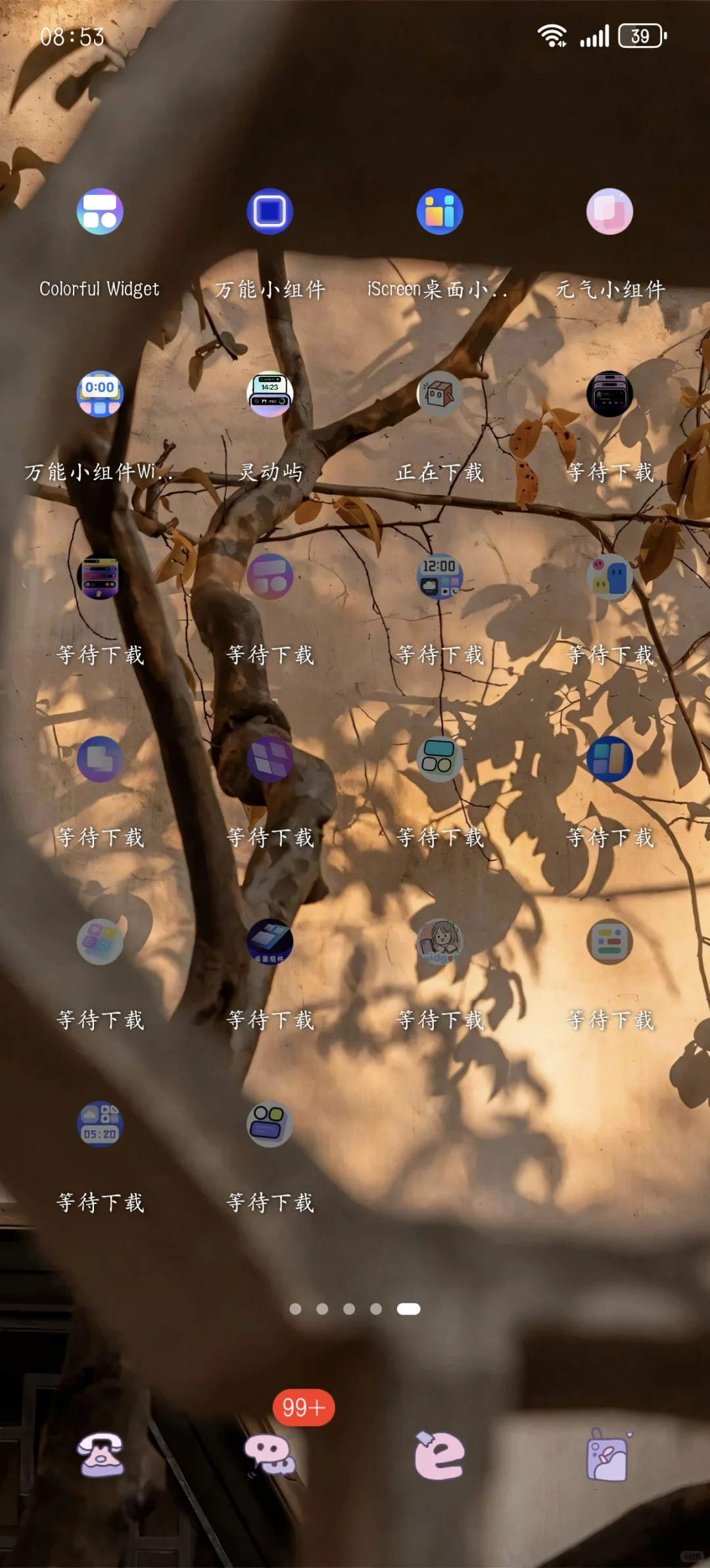 超全安卓小组件汇总