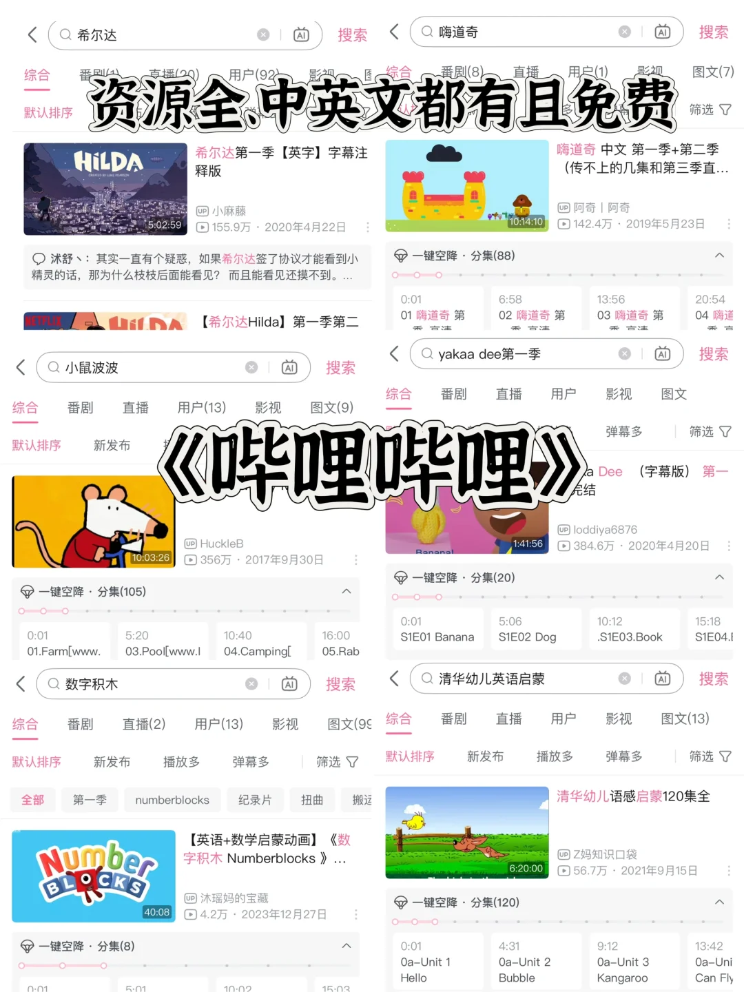 养娃4年,孩子用最多的5个免费早教app