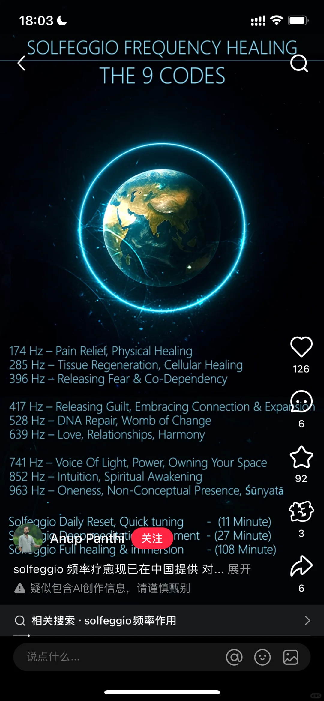 双耳节拍app推荐