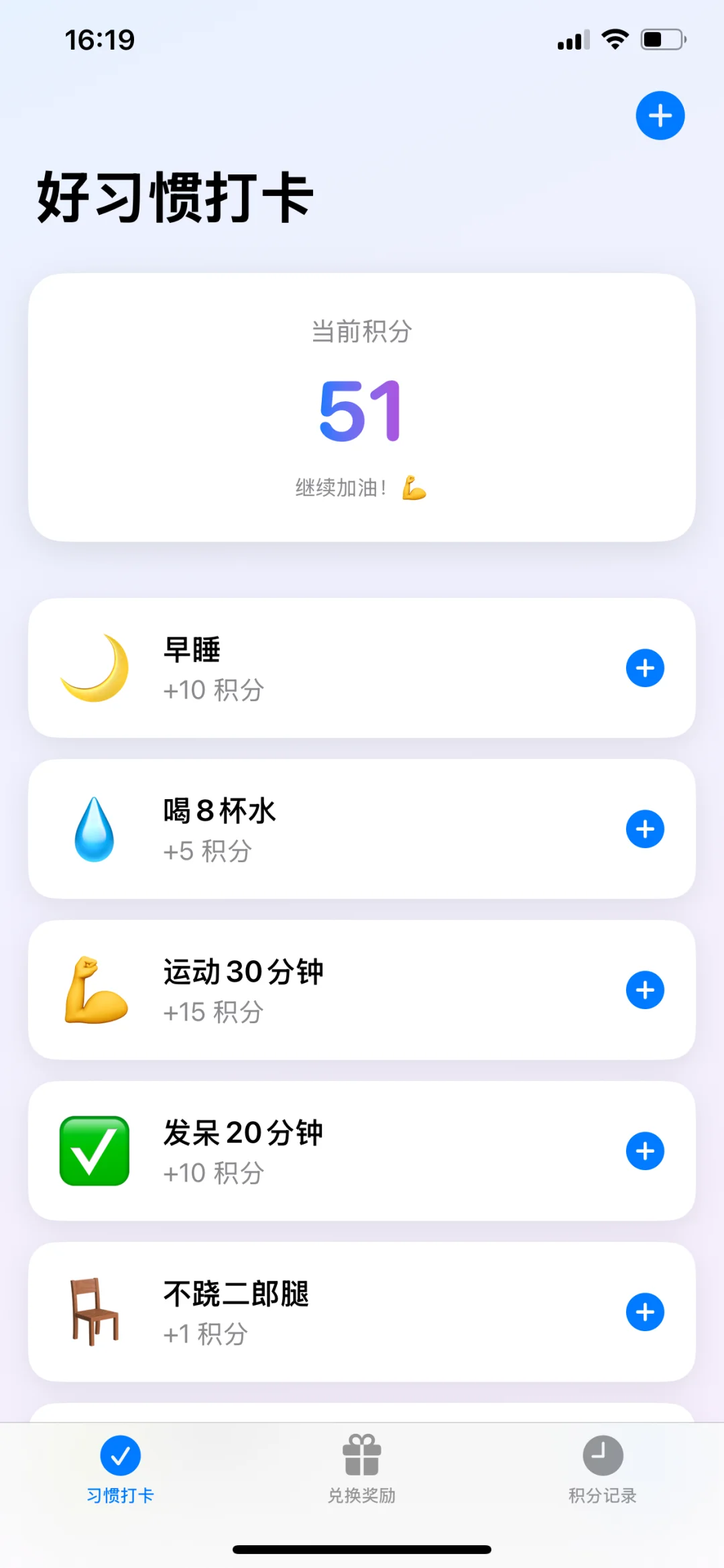 为了自律养成好习惯，亲手做了一个APP！