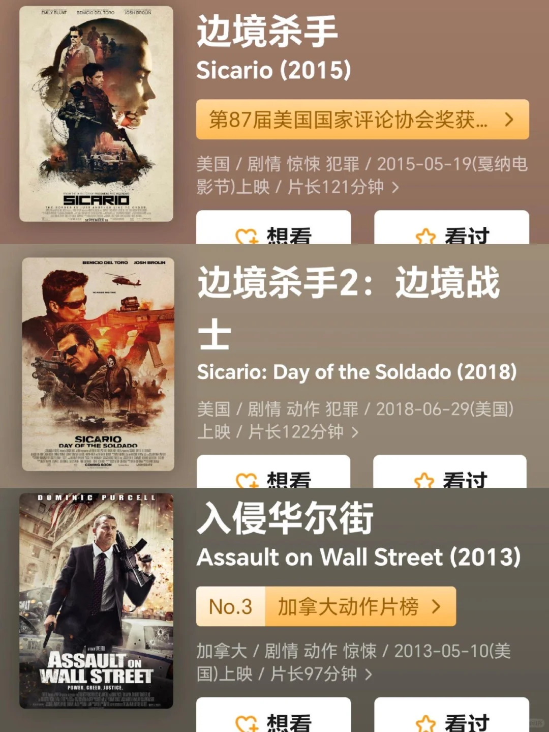 🔥超燃动作片，每部都让你肾上腺素飙升