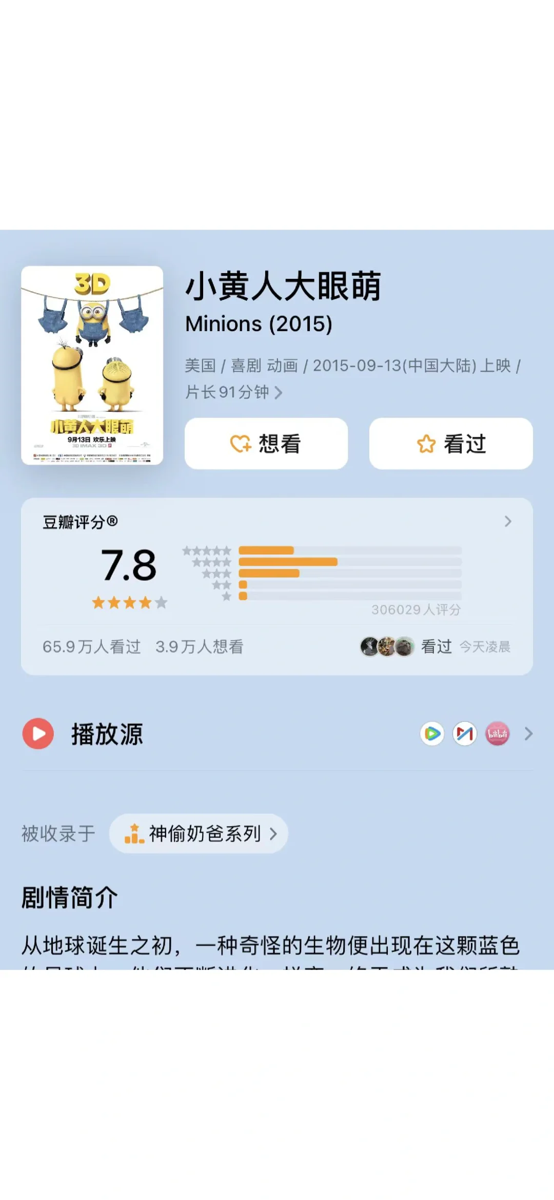 如果你想无痛学英语❗那请记住这几部电影