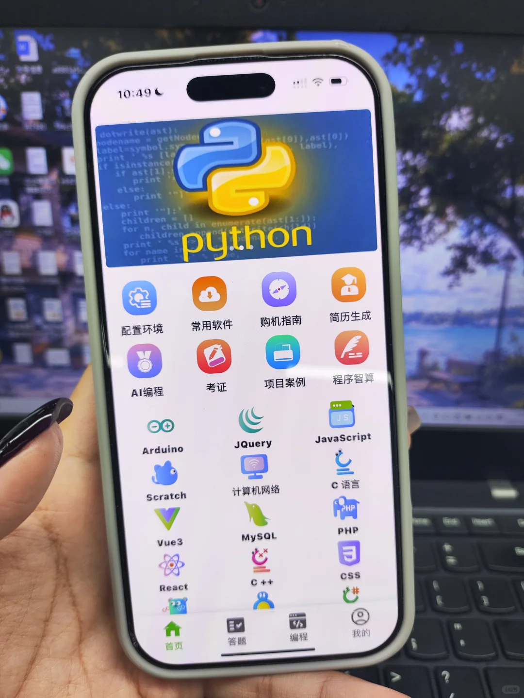 学计算机的没课一定要死磕这个APP好吗!!