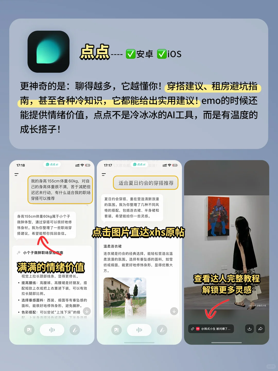 5个女生逆袭必备的神仙App‼️打死不卸载！