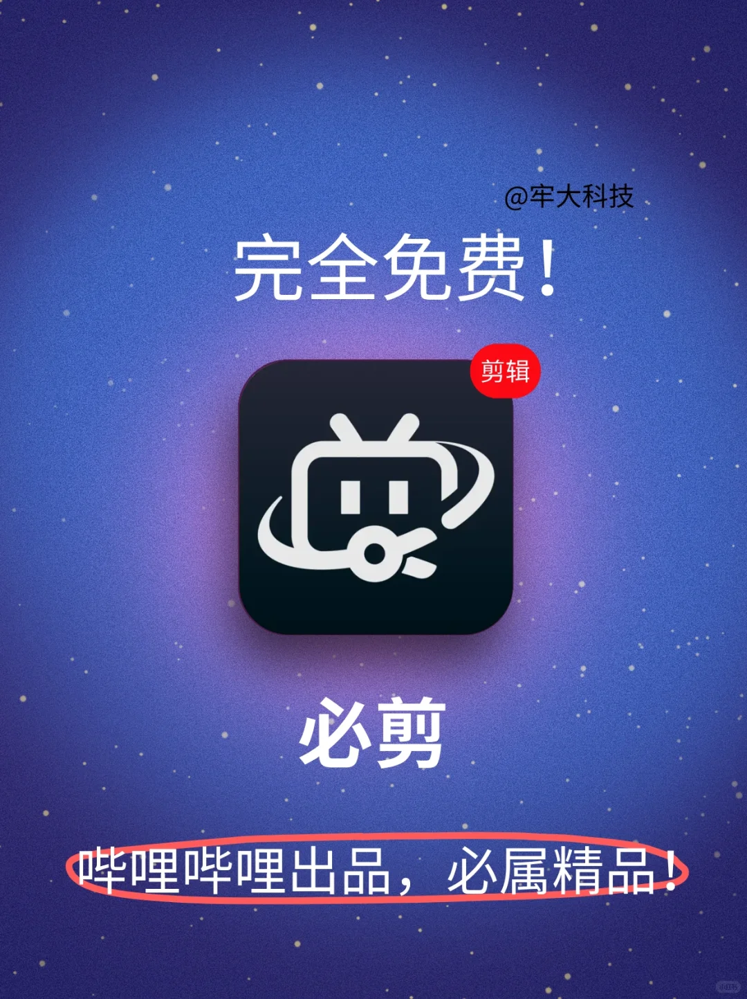 这个剪辑app真的太香了！