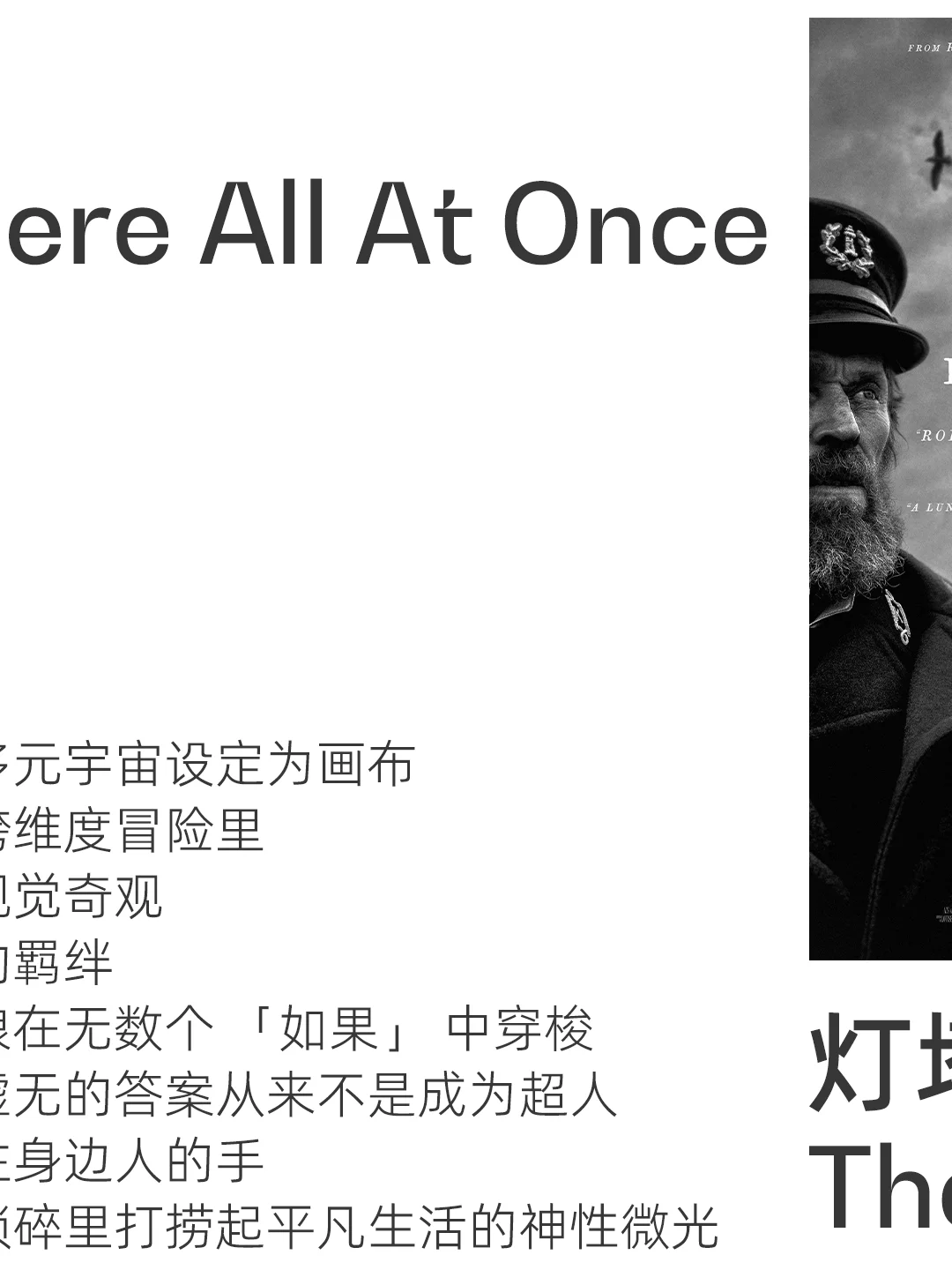 A24 我推荐的十部电影