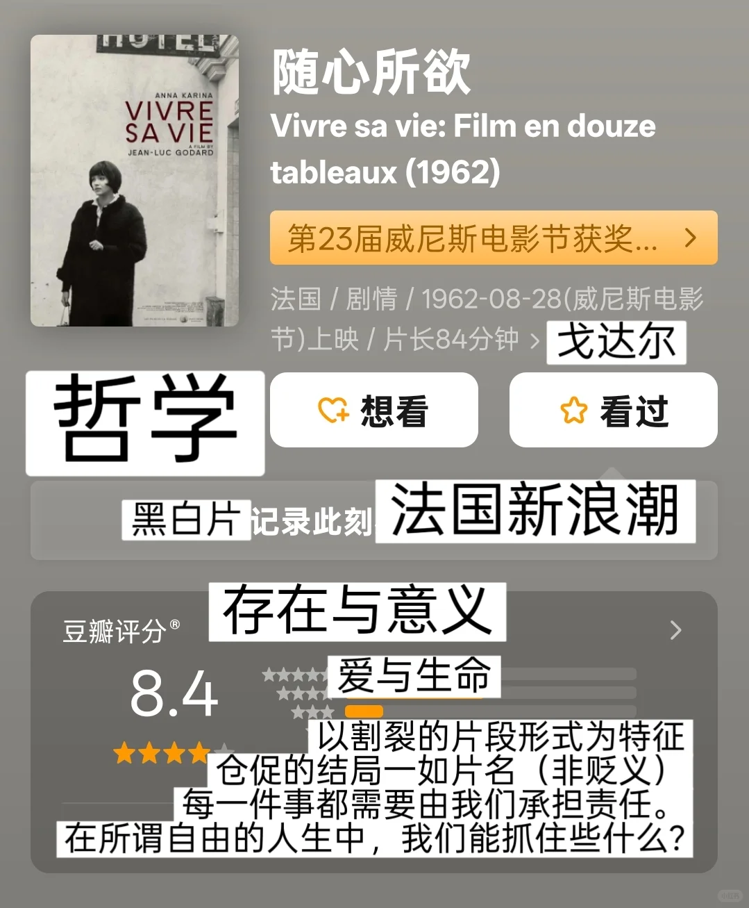 12部有关Sex work的电影🎦