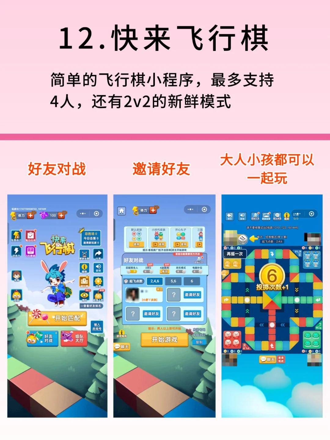 12款好玩的微信双人小游戏🔥真的好上头