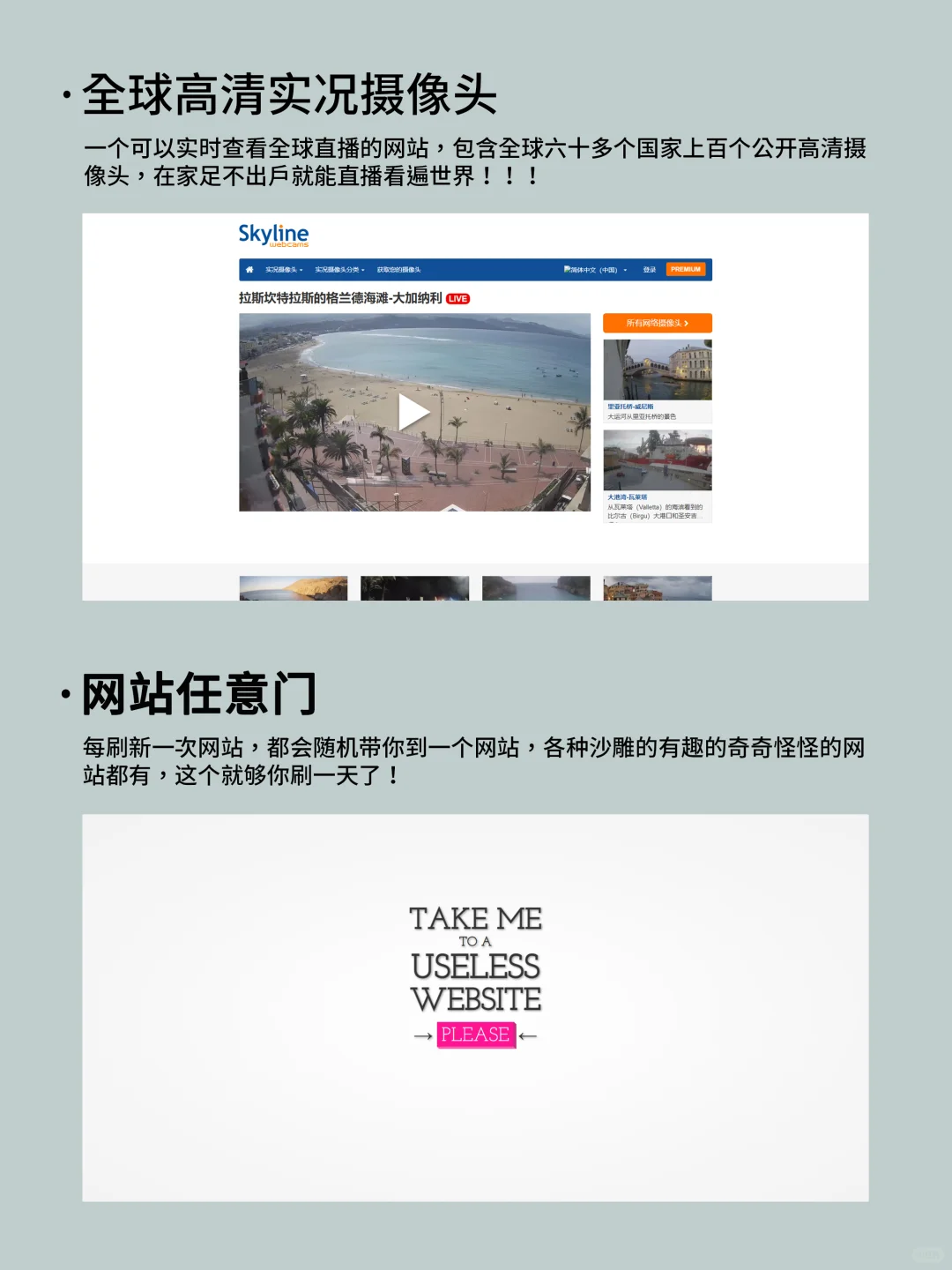 26个好玩到爆的网站！十一假期不无聊～