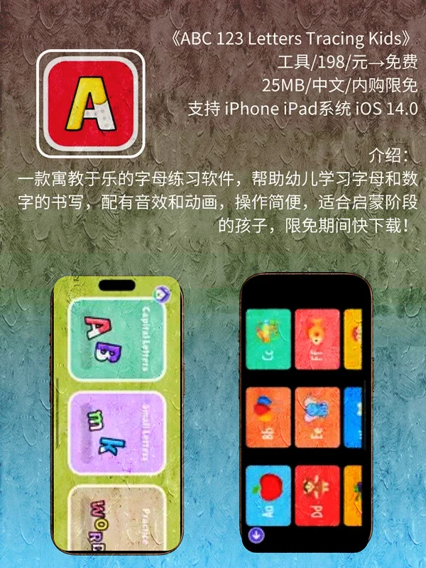 10月 20日 iOS 限免 APP，¥1970→免费