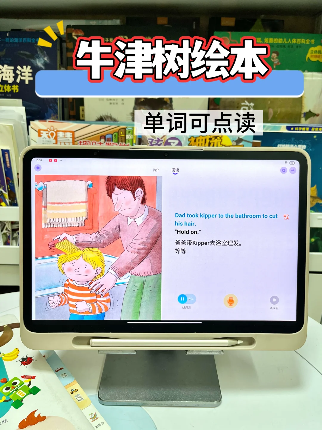 有没有这种资源丰富，价格实惠的英语App啊？