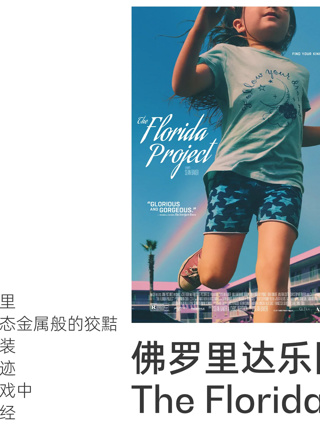 A24 我推荐的十部电影