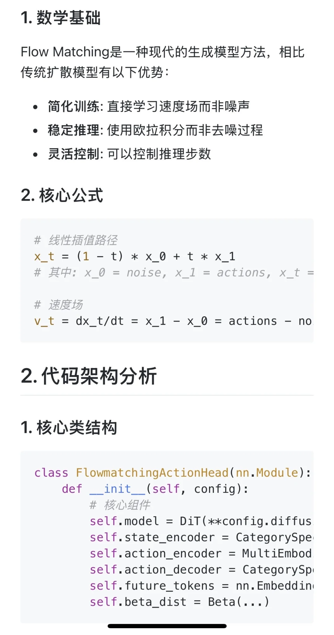 GR00T源码深入解析