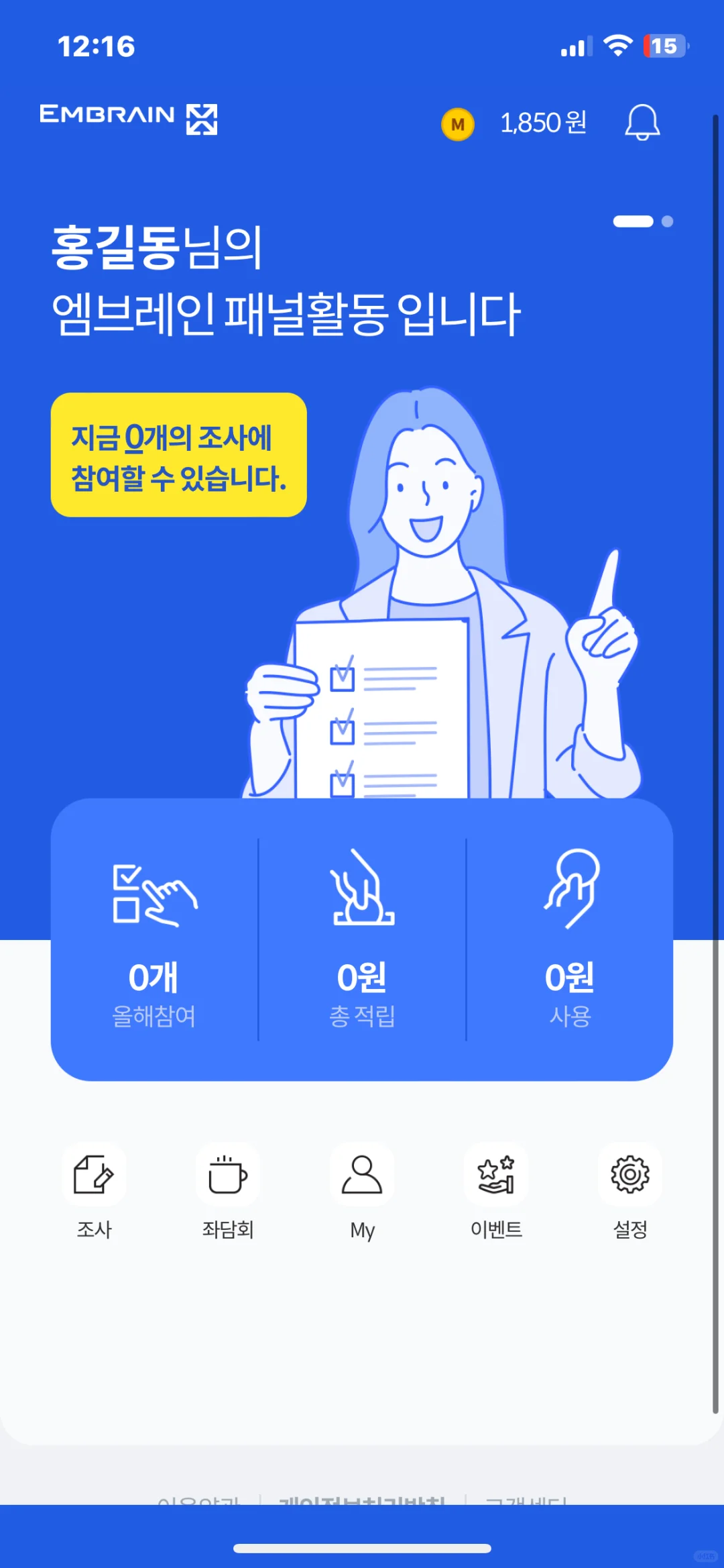 🇰🇷 💵 轻松赚钱APP来袭