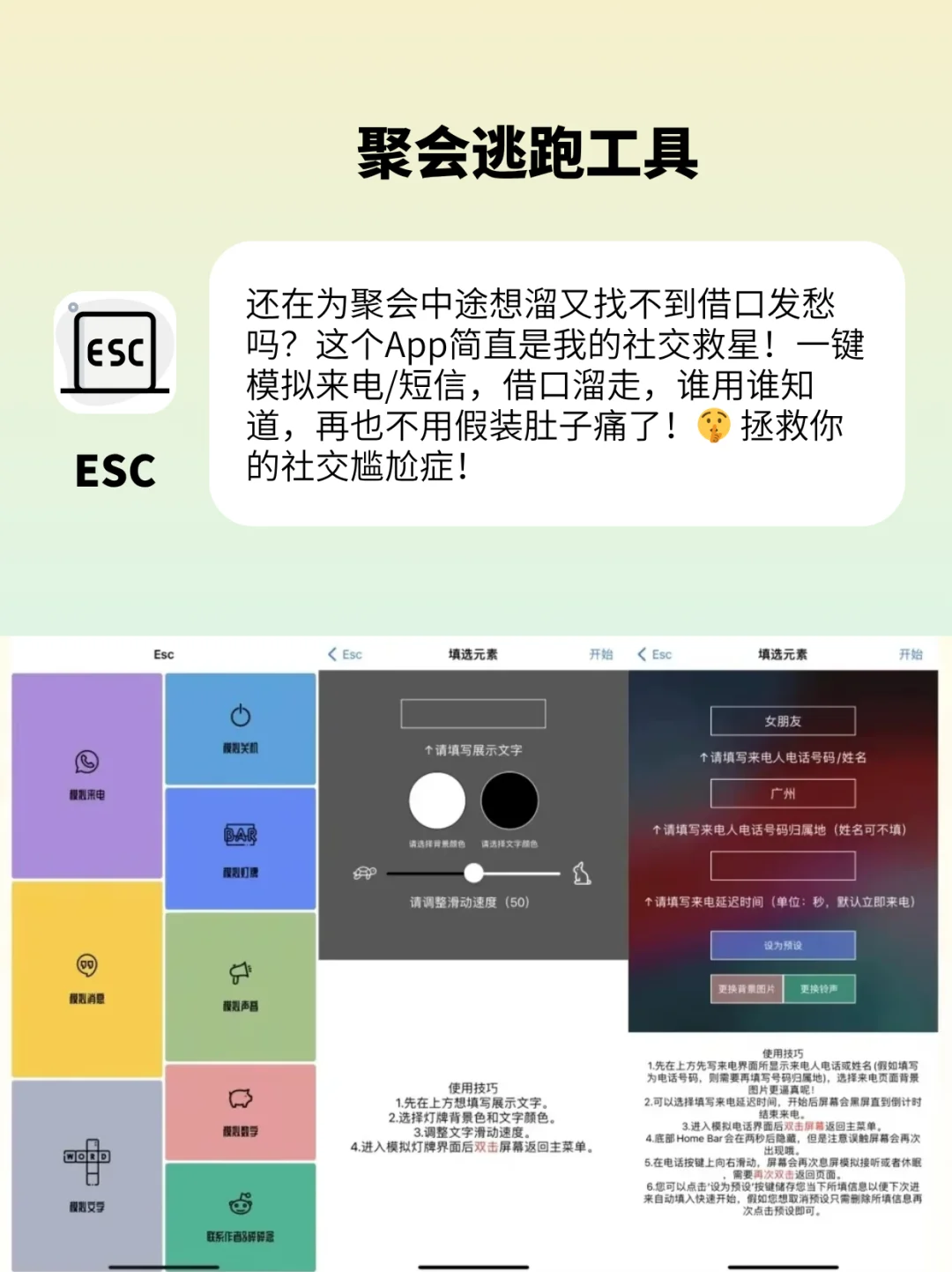 4个奇奇怪怪的app，一定要试试❗❗