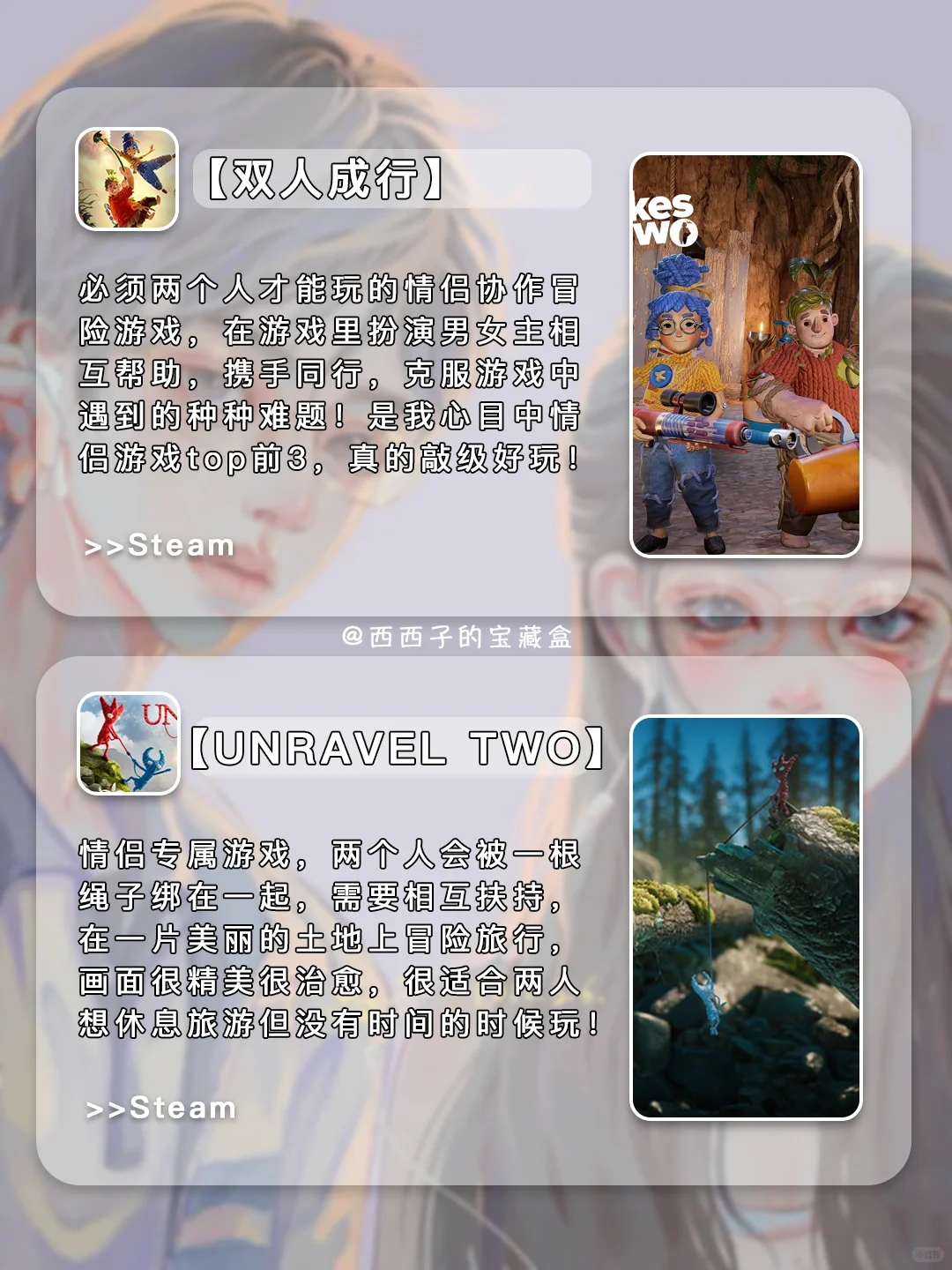 16款适合情侣互动升温的游戏APP！甜疯我啦‼️