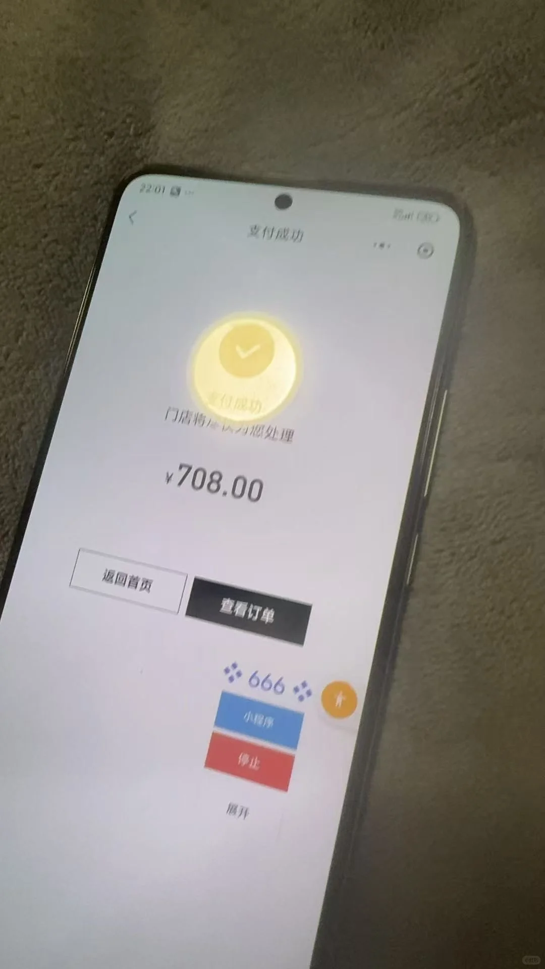 666hamibot，你值得信耐