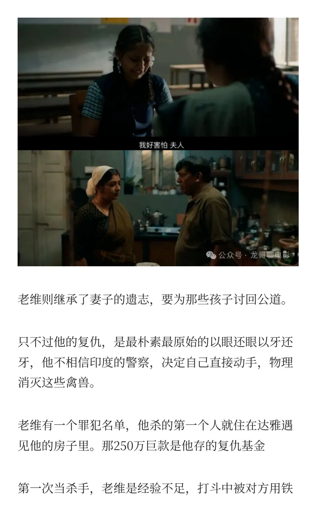 全片反转100多次，高能不断，现在印度悬疑