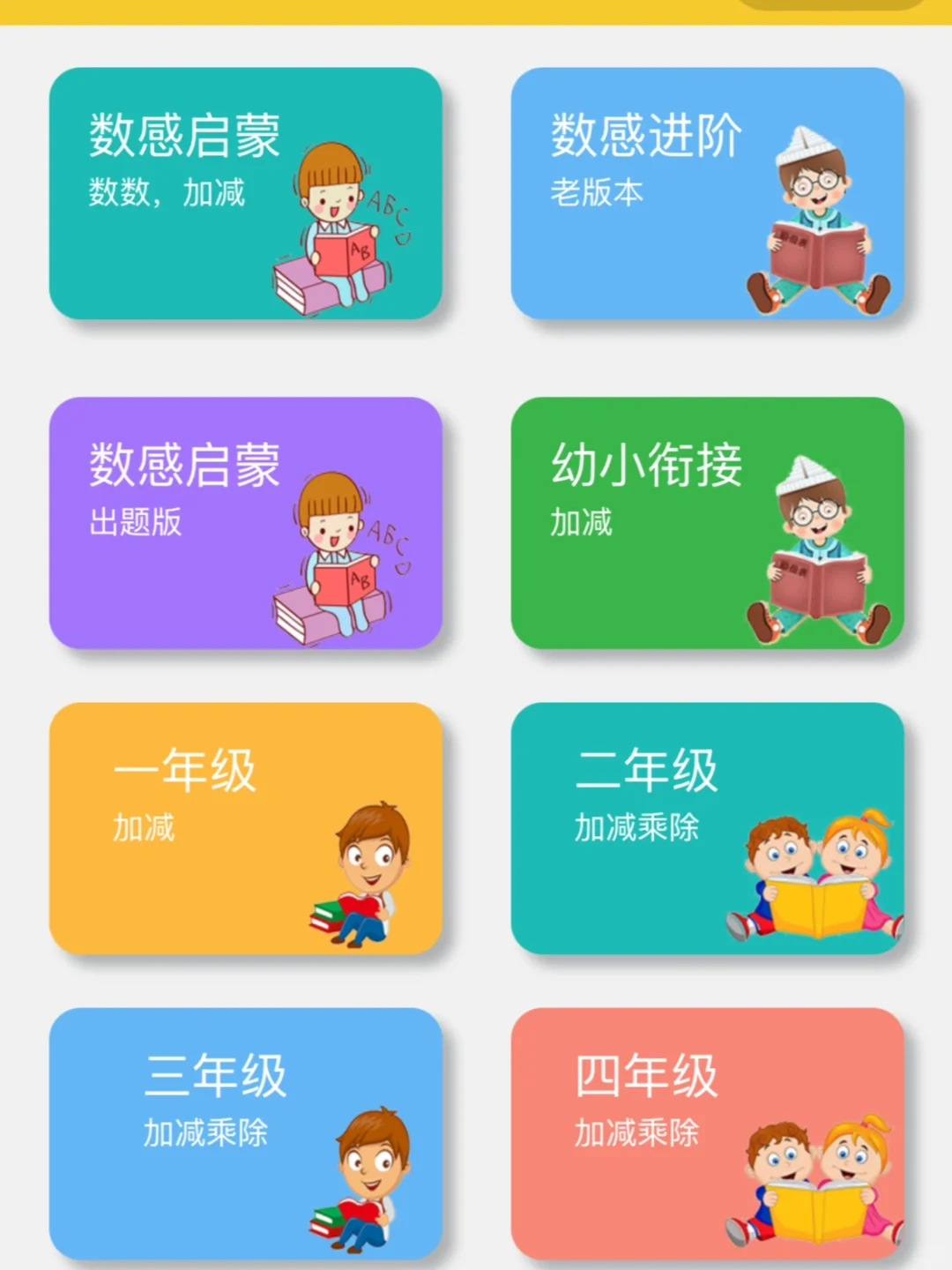 这才是鸡娃该看的宝藏app！！！