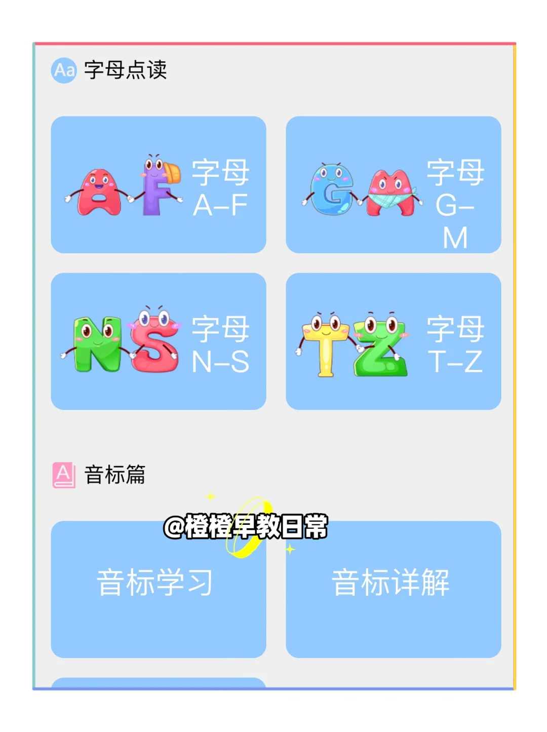 😂为啥娃一年级了才发现这个.....😭😭