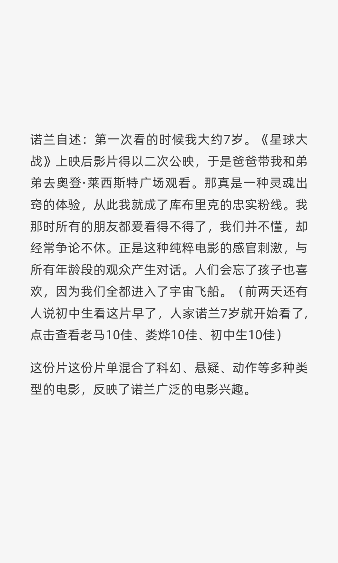 克里斯托弗·诺兰最喜欢的10部电影