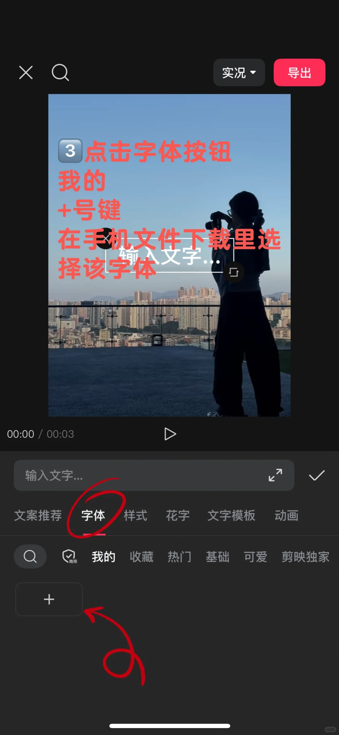 jennie字体ios端怎么使用？手把手教学！