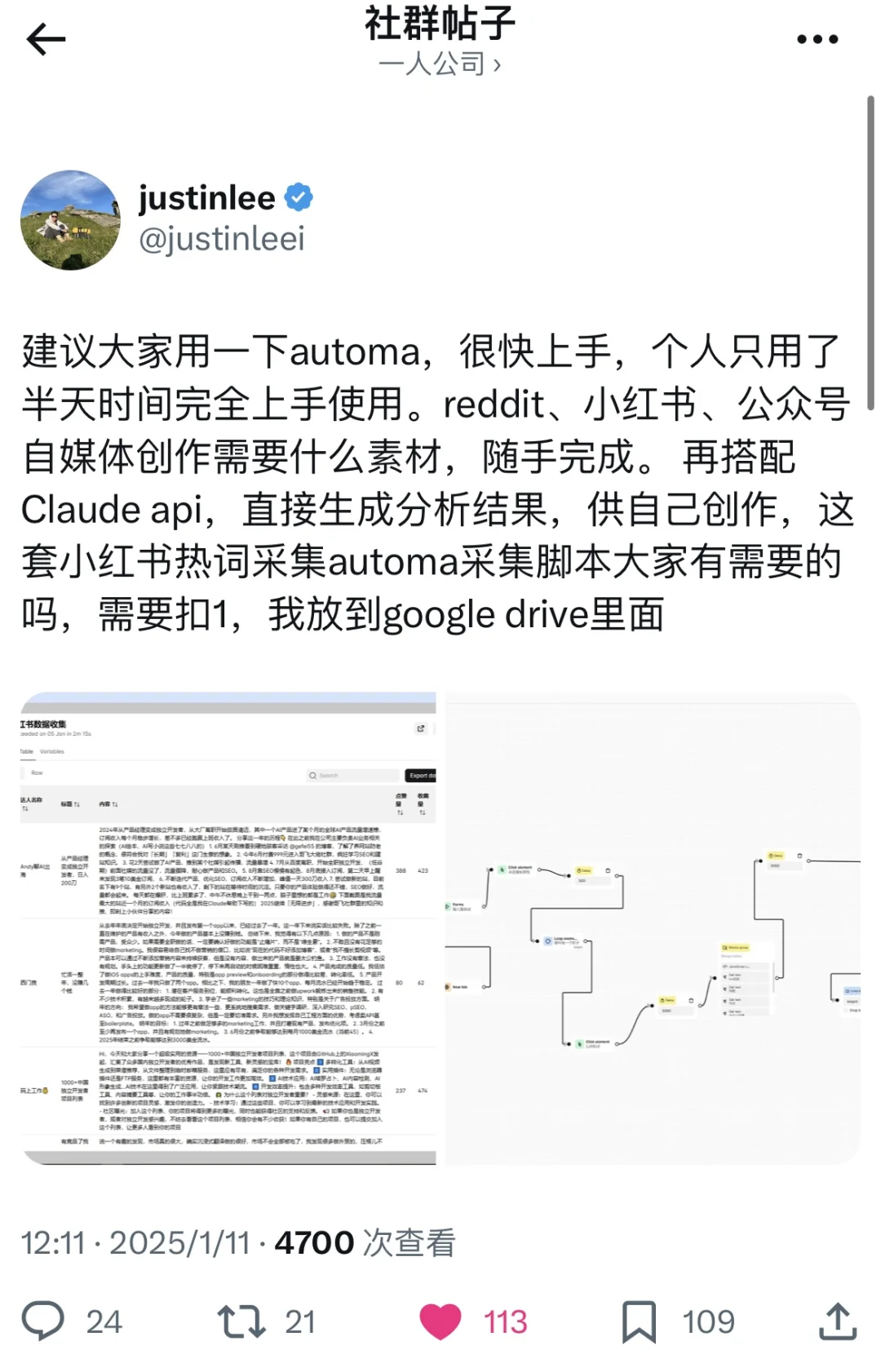 一条automa插件的帖子竟然获得了1w次阅读