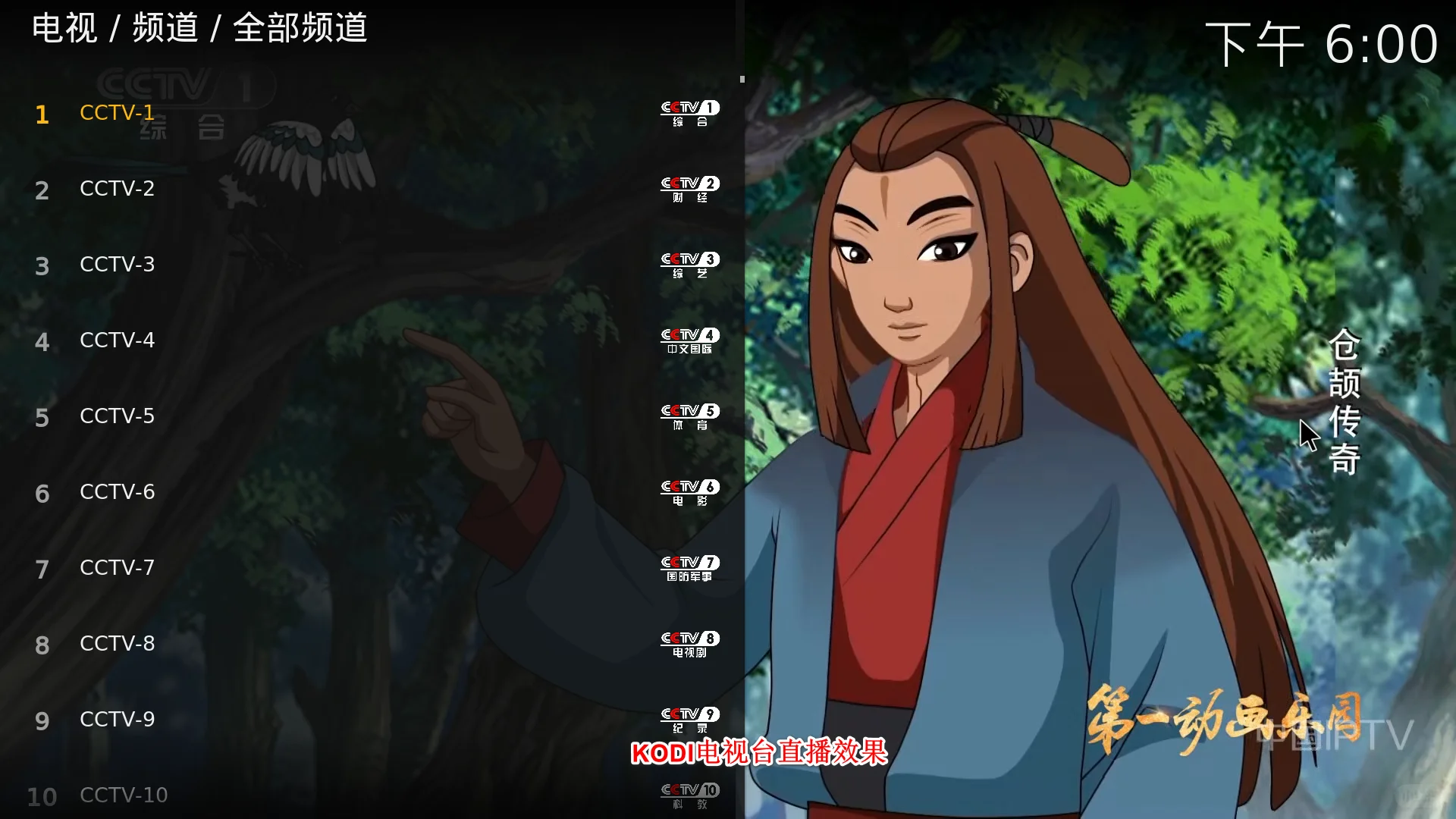 分享3款看电视直播的软件（亲测好用）