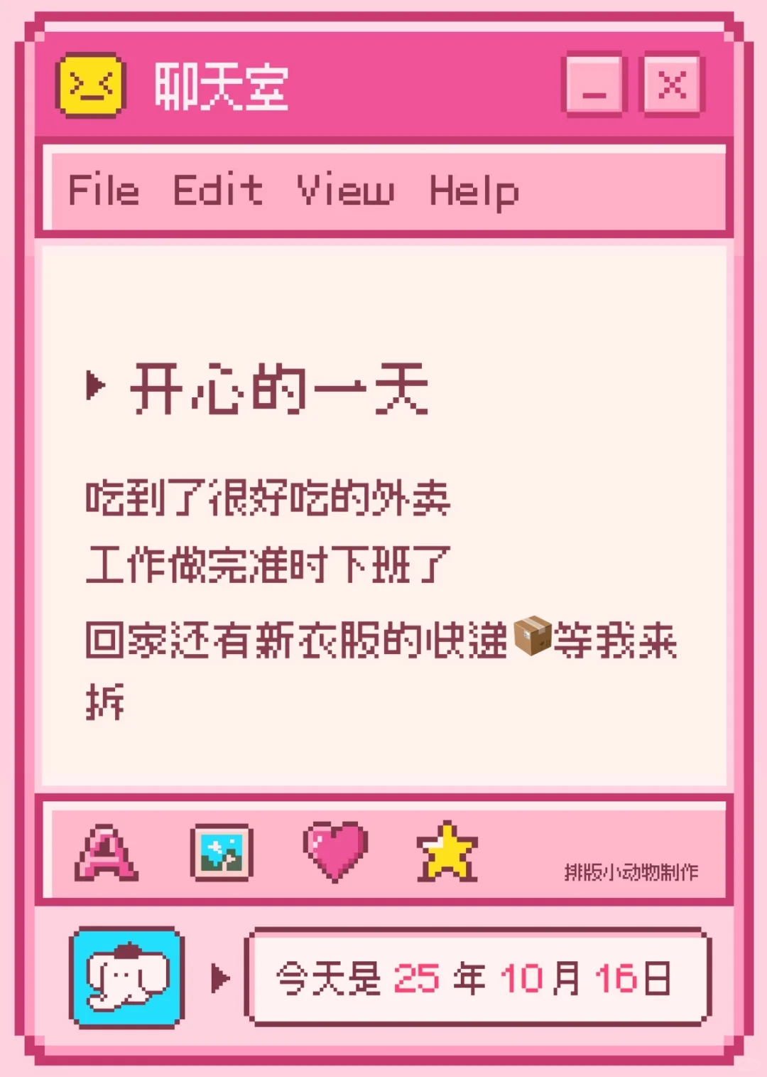 发现了一个很可爱的app