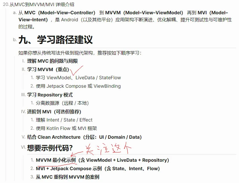 20个问题,搞清楚编程为什么采纳MVVM模式