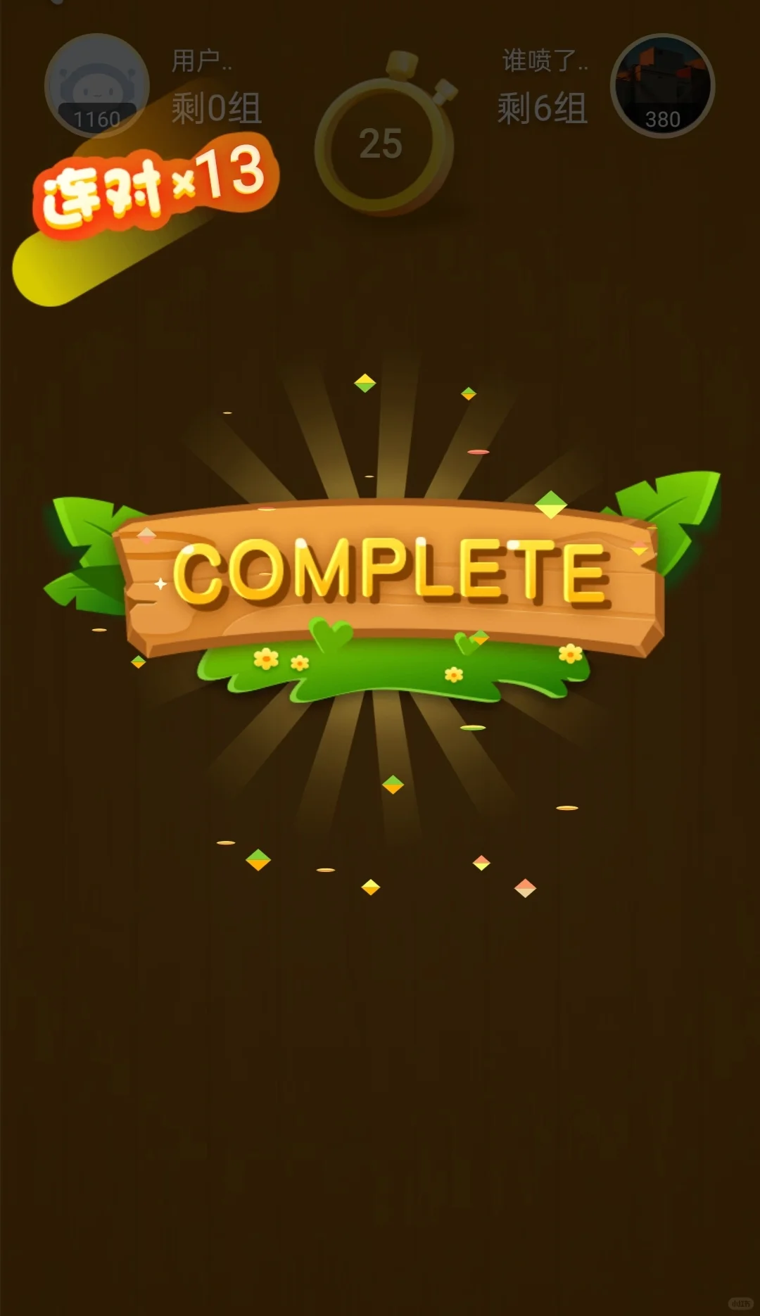 姐玩着游戏就把六级过了