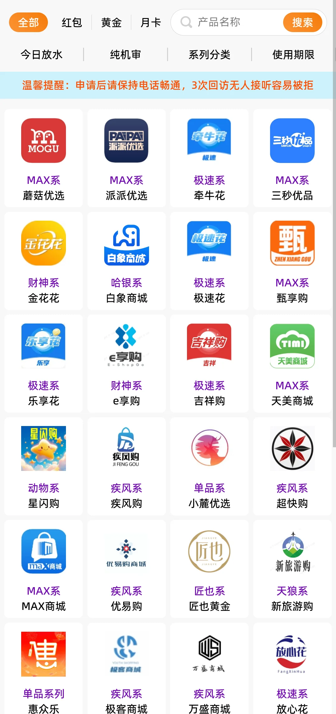 兄弟们 好商城来了