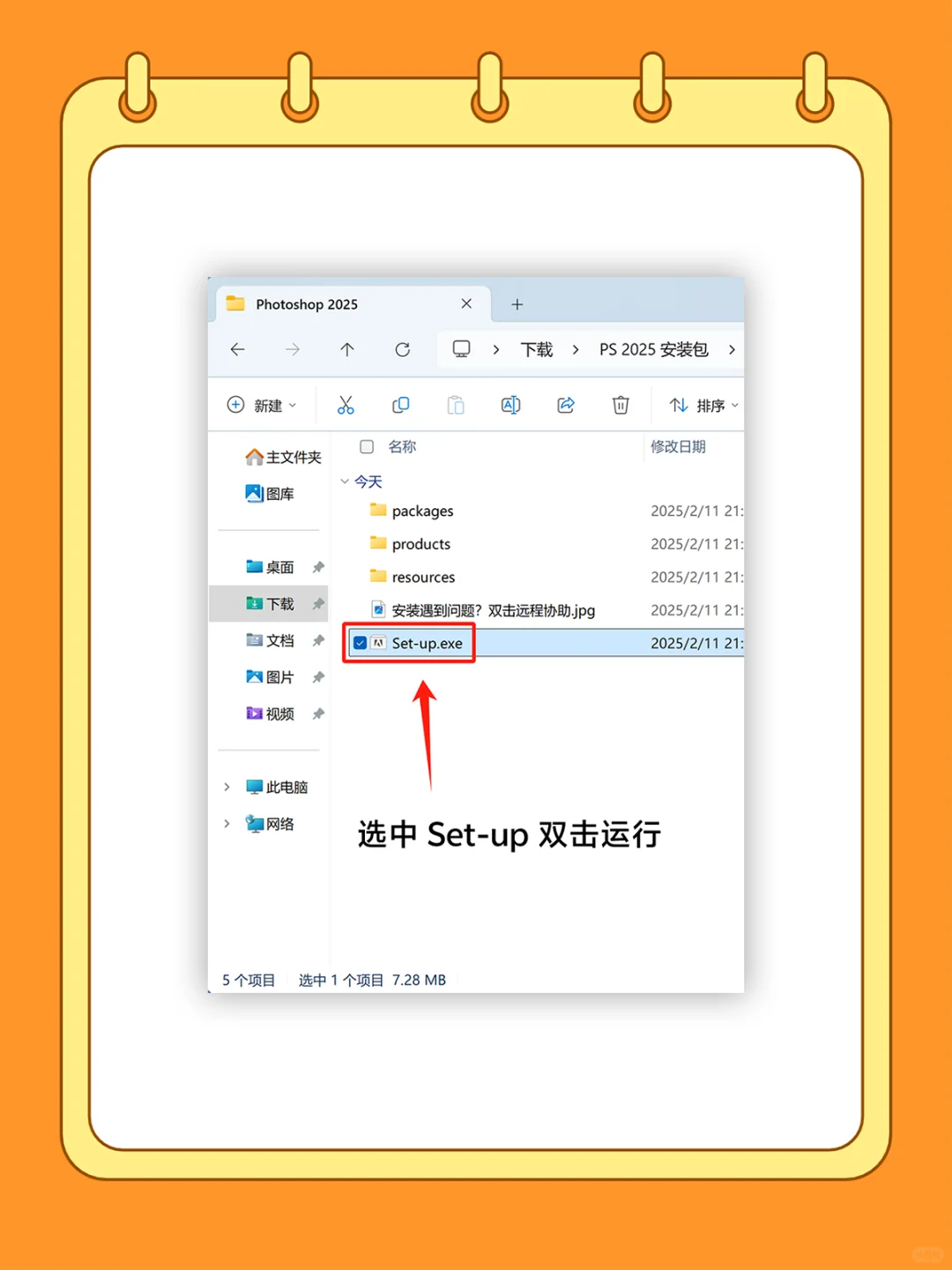🔥PS2025安装包🎨修图调色必备软件