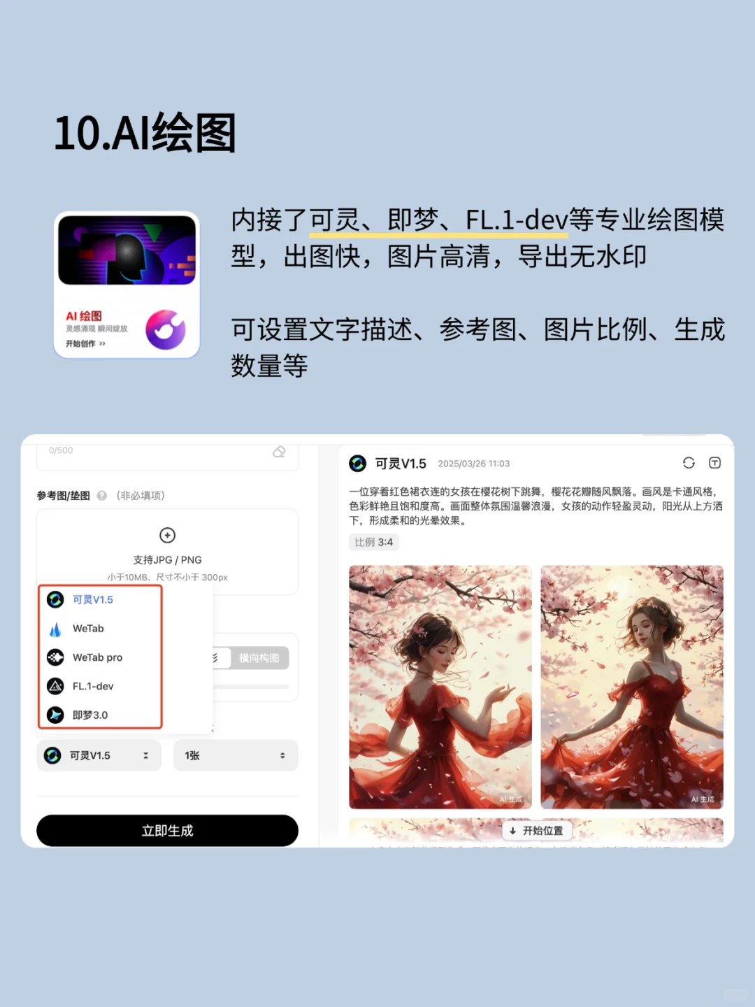 拒绝加班！巨巨提升效率的10个职场神器